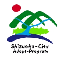 静岡市アドプトプログラムのロゴ