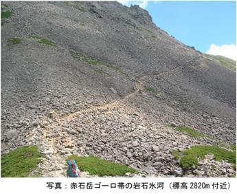 赤石岳ゴーロ帯の岩石氷河（標高2820m付近）の写真