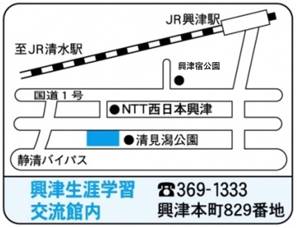 興津市民サービスコーナー地図