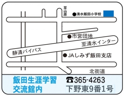 飯田市民サービスコーナー地図