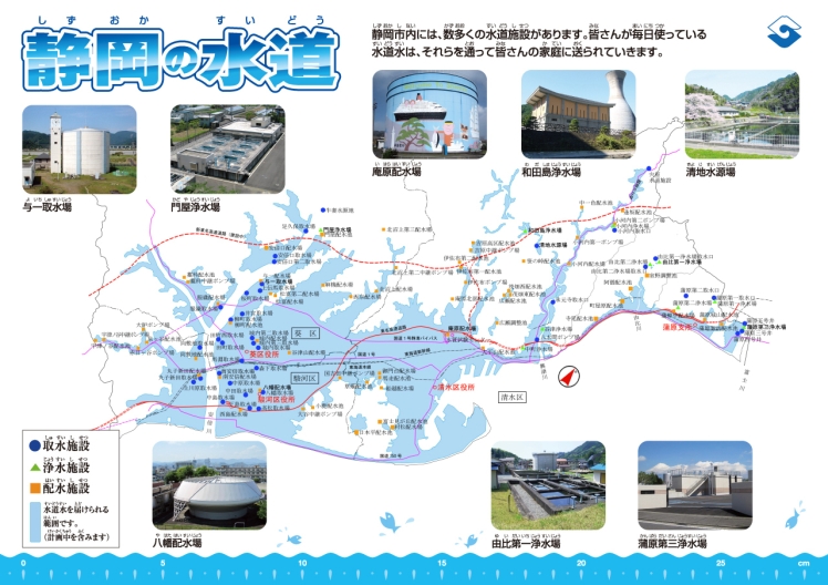静岡市水道施設位置図